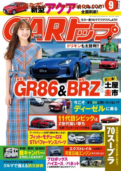 [日本版]CARトップ 汽车杂志PDF电子版 2021年9月刊